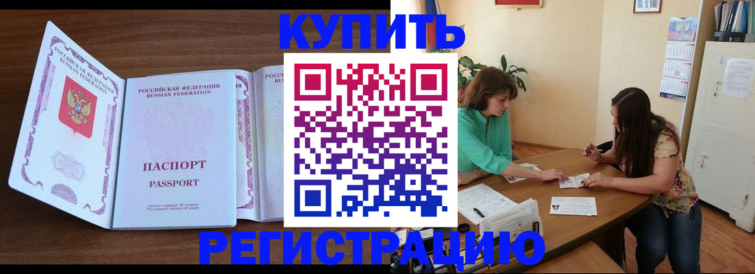 прописка иностранных граждан в Североморске