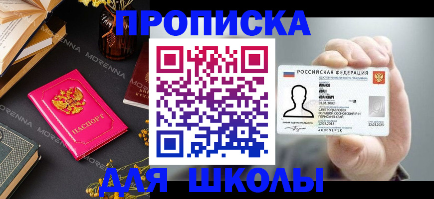 прописка поиск в Североморске