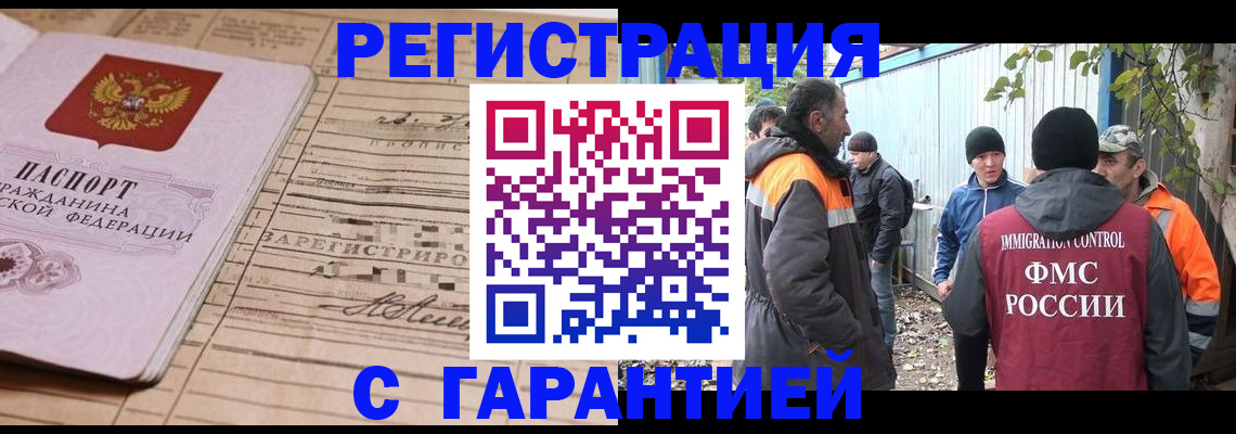 регистрация для школы в Североморске